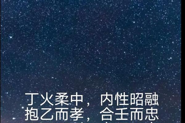 天干地支丁火—丁火地支的象征