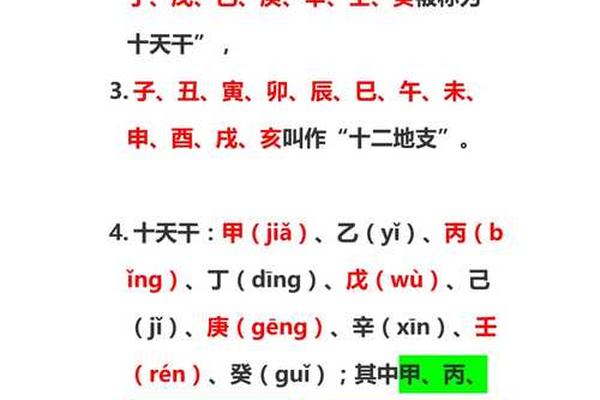 天干地支松字含义_天干地支的读音及含义