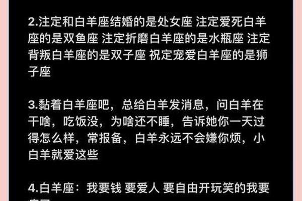 a血型白羊座-白羊座a血型的爱情