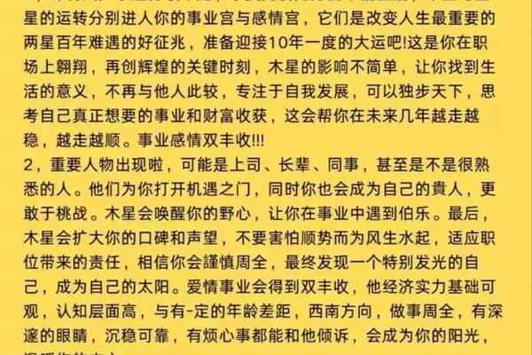虎天干地支1998_98年虎和98年虎