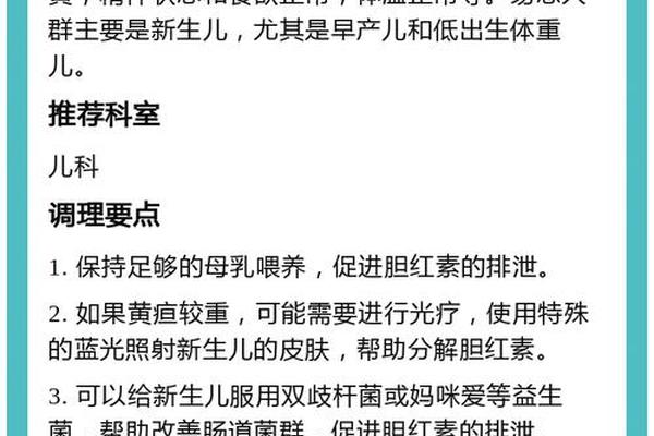 A血型婴儿黄疸-A型血的黄疸是不是比较难退