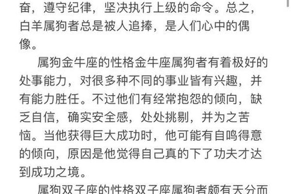 a血型女人属狗(a型血女人的性格特点)