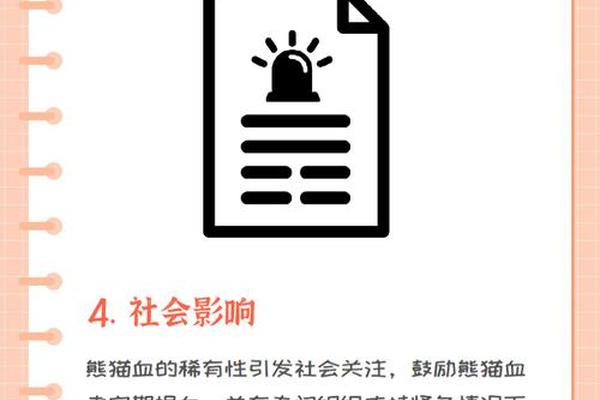 rh a 是什么血型,熊猫血是什么血型