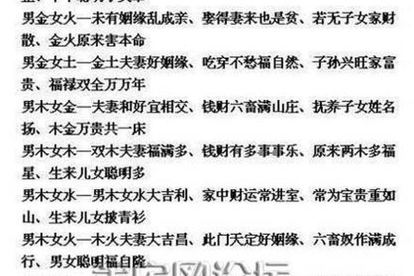天干地支都有夫妻星—八字夫妻星查询