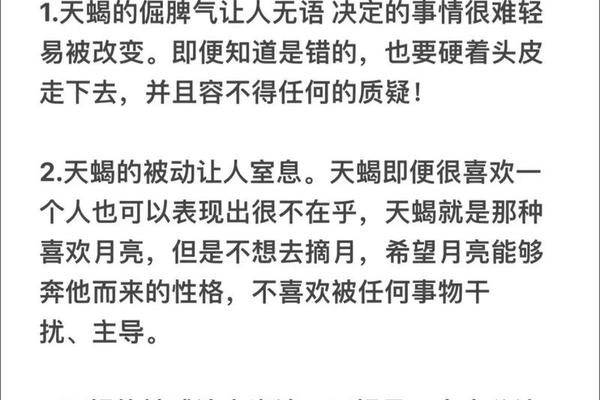 天蝎座血型a 天蝎座是什么血型女生