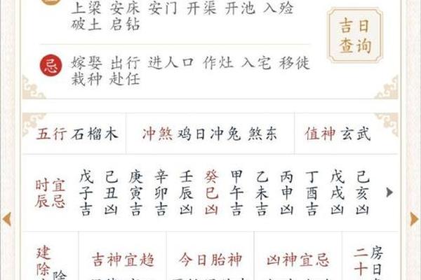带天干地支春联,带有天干地支的日历