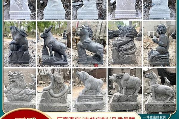 天干地支石雕_石雕十二生肖图片大全