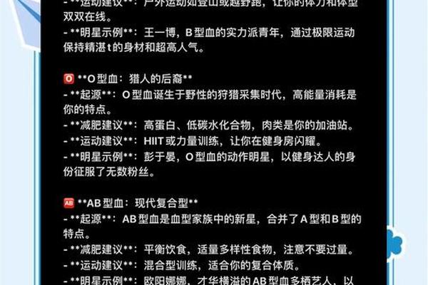 血型a型如何减肥_a型血怎么减肥
