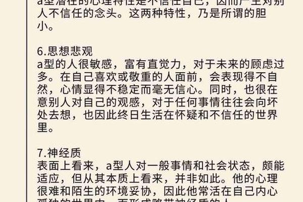 a血型和b血型特点区别_b血型人的性格特点