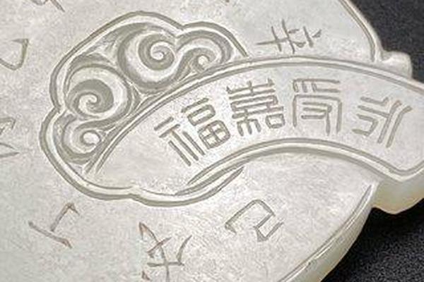 天干地支玉牌意义 玉牌有什么寓意