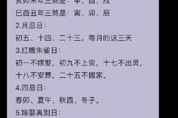 论天干地支择日_论修方择日
