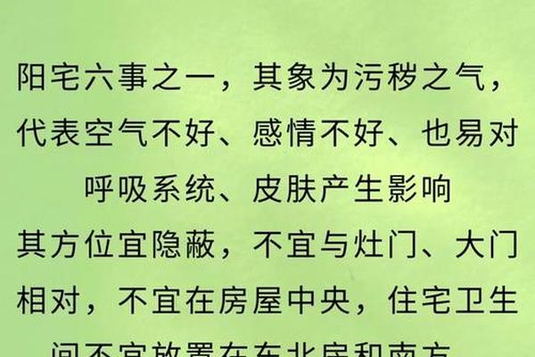 风水学入门知识头朝厕所