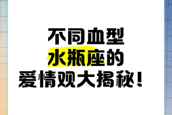 a血型水瓶女;水瓶女是什么血型