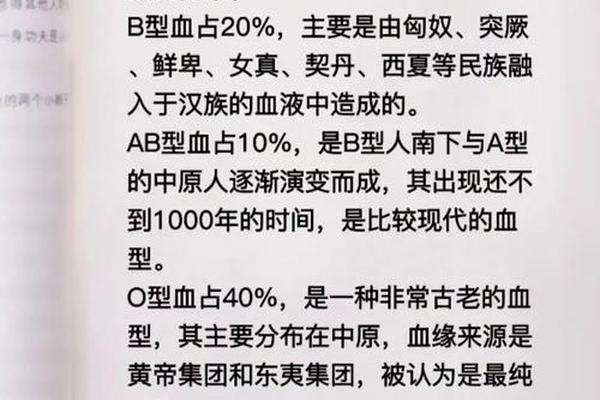 寻找a血型—纯正的汉人是什么血型