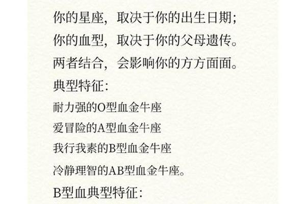 女b血型和男a血型_b血型女跟a血型男合适吗