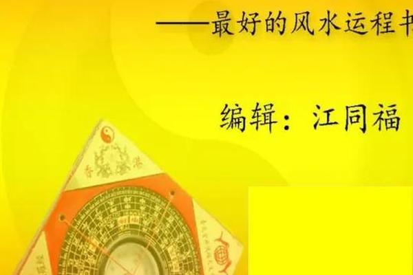 财运风水学入门知识书籍