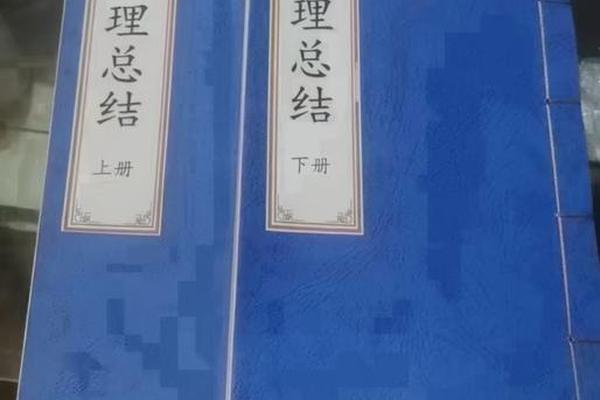 地形风水学入门书籍