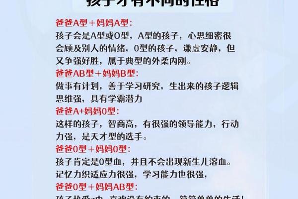 父亲a血型母亲a型,女儿a型血母亲a型父亲是什么