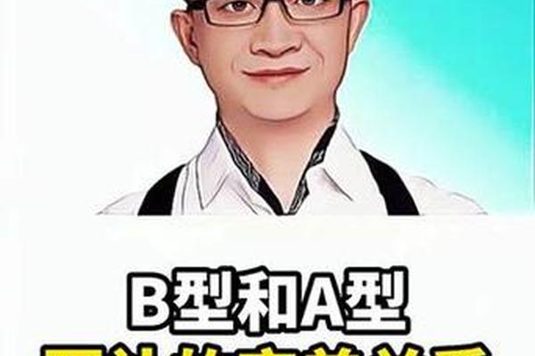 a血型喜欢,A型血男喜欢的异性