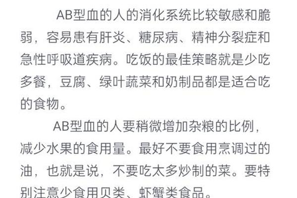 a血型软肋(ab型血为什么叫聪明血)