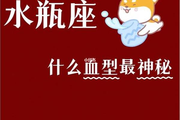 水瓶女A血型晚婚(哪个血型的水瓶女最狠)
