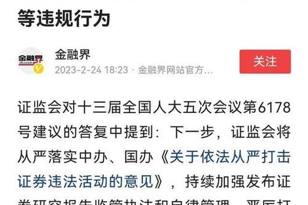 天干地支说基金 为什么禁止天干地支预测股市