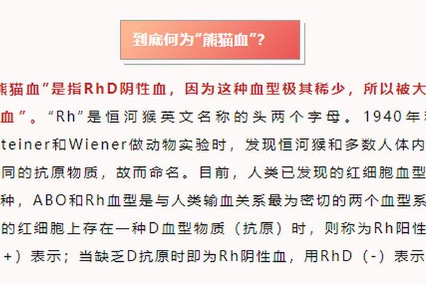 什么血型能生出a型血;a+血型是熊猫血吗