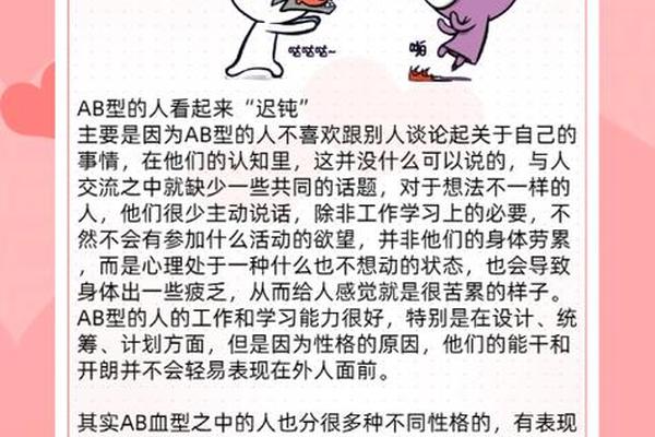 我的血型是_a;a型血是a+还是a