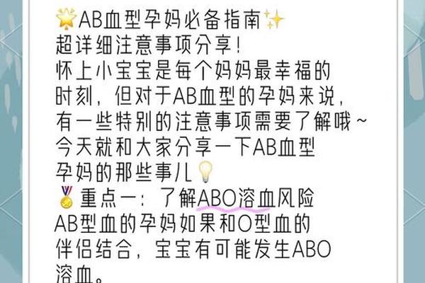 a血型的孕妇好吗 A型血为什么叫危险血