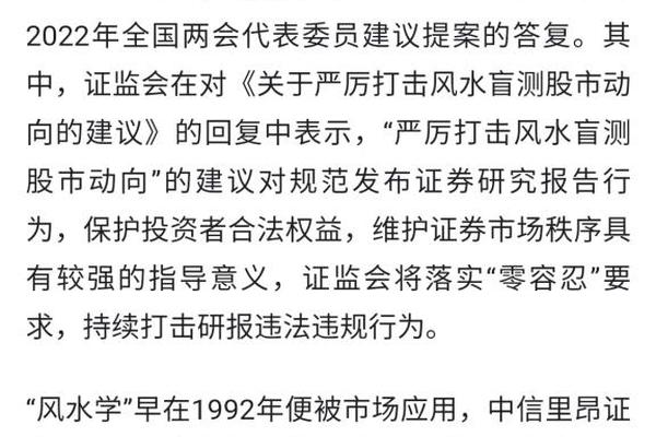 天干地支暗藏信息,证监会禁止利用天干地支预测股市