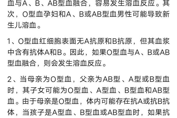 a血型跟0血型生的孩子是什么血型-O型血的可怕之处
