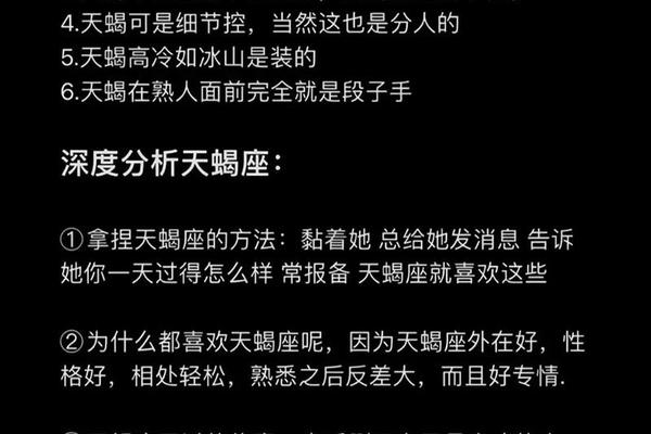 天蝎a血型女生,为啥不娶A型血女人