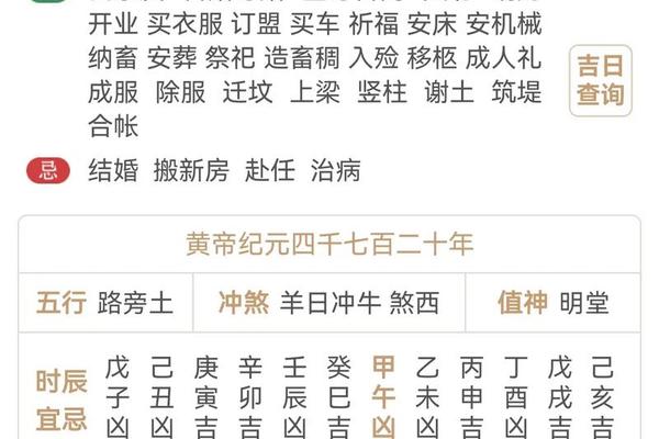 黄历天干地支吉凶-今日天干地支是什么日子
