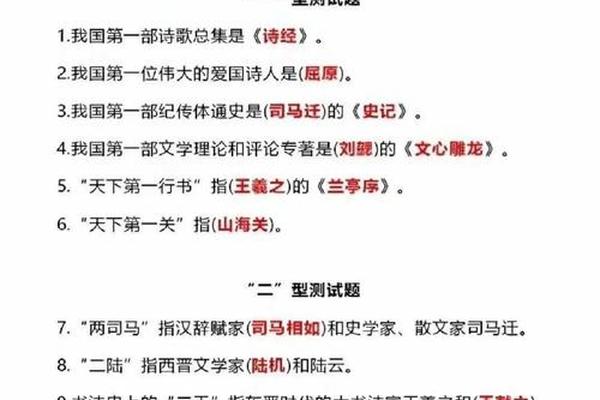天干地支文学常识题—文学常识选择题100题跟答案