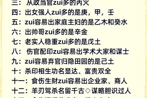 富贵首先看天干地支-为什么伟人都是下等日柱