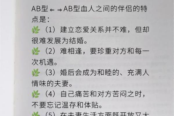 a血型和什么血型更配对-a型血的人和什么血型相配