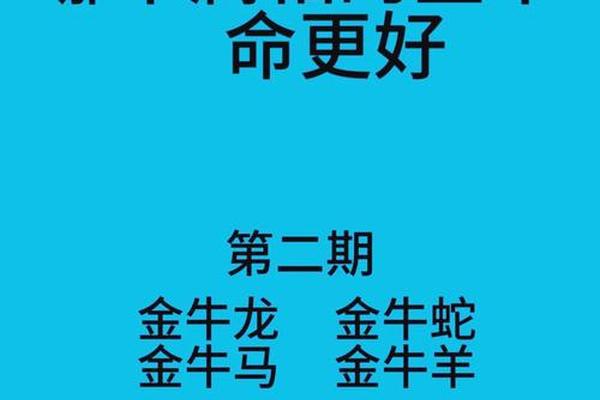 金牛天干地支-十二地支牛属什么