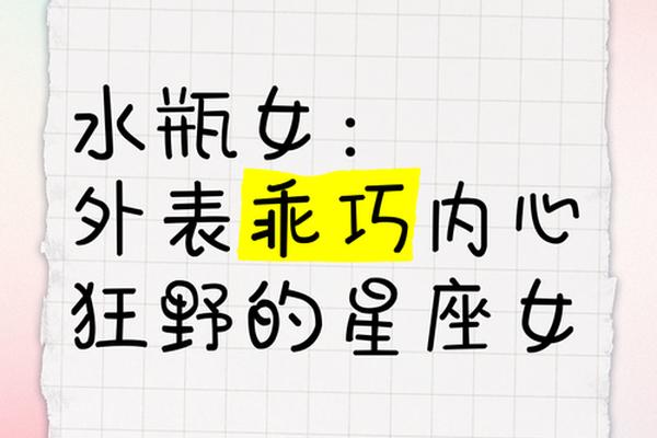 a血型水瓶女;水瓶女是什么血型