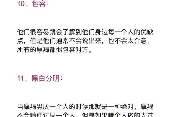 a血型的摩羯座男-A血型摩羯座男生性格特点