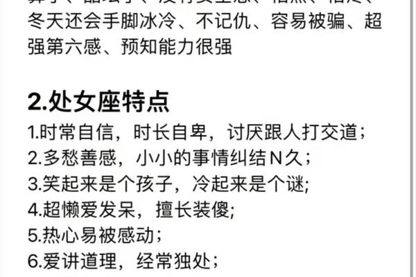 血型a处女座找男友血型—A型处座女给人的感觉