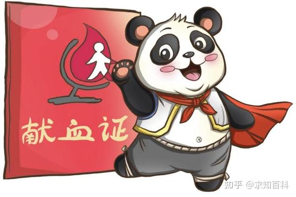 熊猫A血型全称-南京熊猫03月18日主力流入