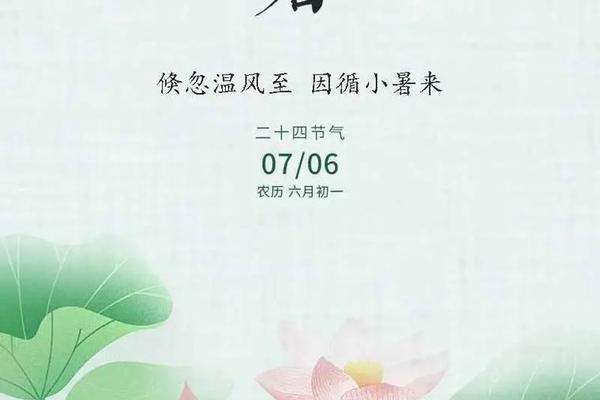 小暑节气天干地支、二十四节气与天干地支