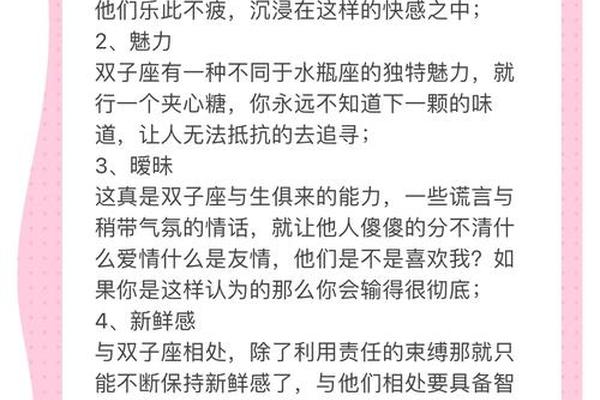 a血型 双子座;a型血的人是什么性格