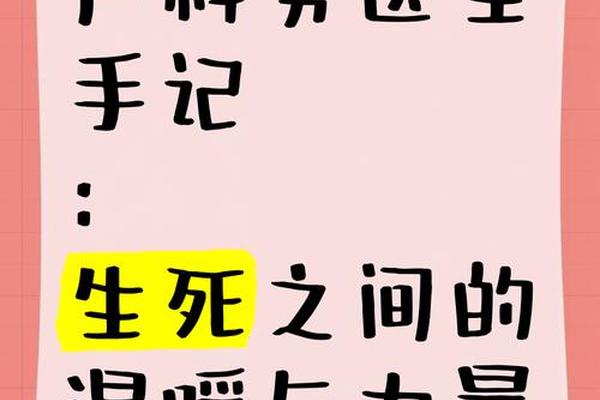 产科男医生血型a 产科男医生手记