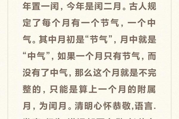 闰月怎么确定天干地支;闰月的干支怎样确定