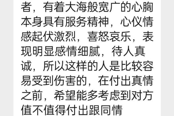 a血型双鱼座-A型血是贵族血吗