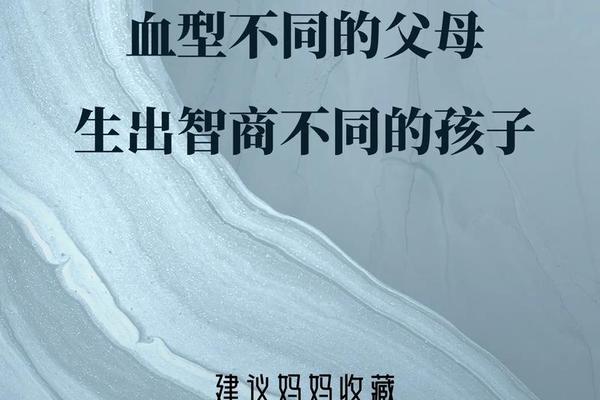 阅客育儿a o血型(o和a血型的孩子)