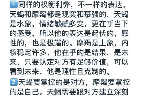 天蝎a血型是什么—摩羯座什么血型最聪明