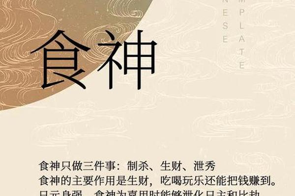 天干地支都是食神 食神遇偏财是巨富的命