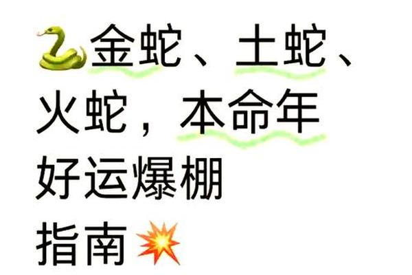 2001什么年天干地支;2001年的蛇属于什么命